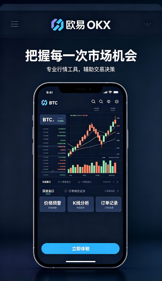 欧交易所app官网使用心得经验分享